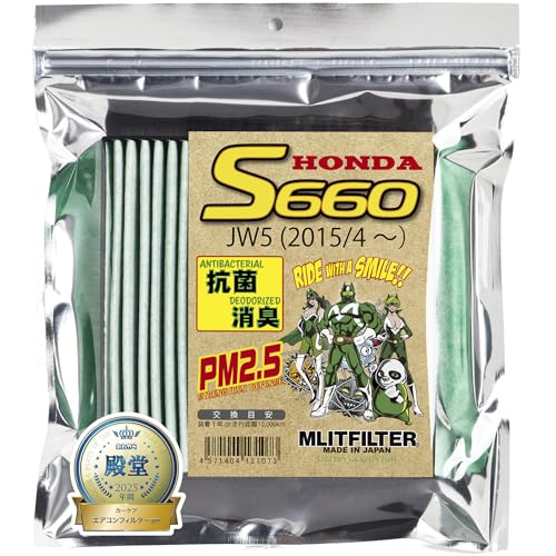 エムリットフィルター D-040 S660 JW5用