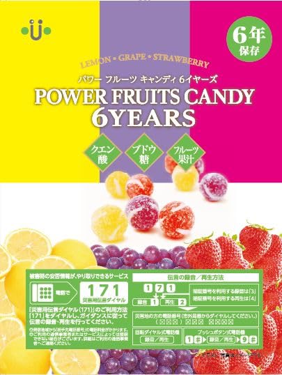 Amazon.co.jp: 【メール便OK(3個まで)】6年保存 非常食 パワーフルーツ