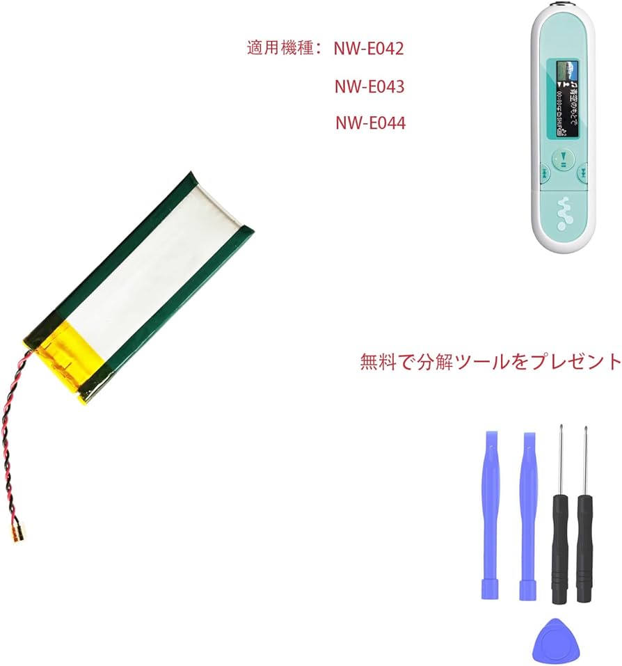 SONY Walkman NW-E042 新品バッテリー交換済み Amazon | Aousavo NW