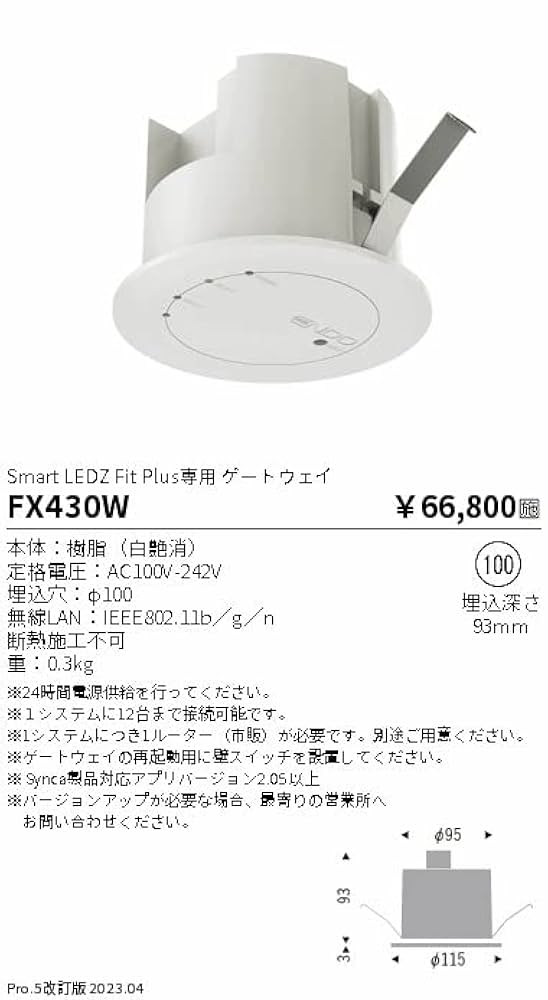 新品未開封 遠藤照明 ENDO FX430B LED照明 2個セット Amazon.co.jp: ENDO(遠藤照明) Smart LEDZ Fit Plus専用
