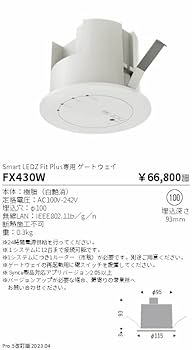 新品未開封 遠藤照明 ENDO FX430B LED照明 2個セット Amazon.co.jp: ENDO(遠藤照明) Smart LEDZ Fit Plus専用