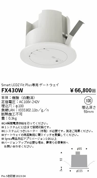 新品未開封 遠藤照明 ENDO FX430B LED照明 2個セット Amazon.co.jp: ENDO(遠藤照明) Smart LEDZ Fit Plus専用