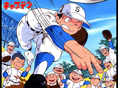 キャプテン(TVシリーズ) キャプテン(TVシリーズ)
