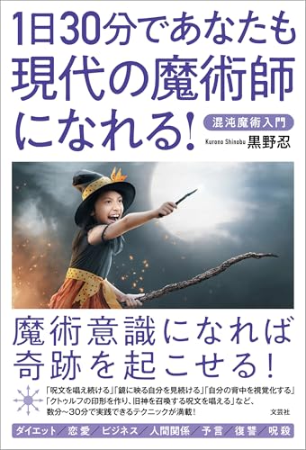 術士アブラメリン　　　聖なる魔術の書　　　　翻訳/監修・黒野忍 51Sba9MU0IL.jpg