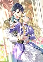 死に役はごめんなので好きにさせてもらいます（1）