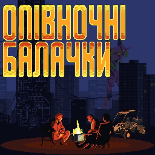 Опівночні Балачки copertina