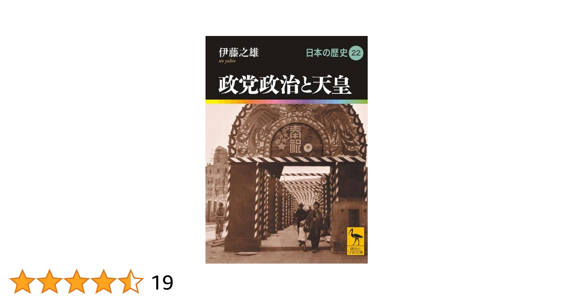 【中古】 皇室財政の研究 もう一つの近代日本政治史/名古屋大学出版会/加藤祐介 中古】 皇室財政の研究 もう一つの近代日本政治史/名古屋大学出版会/