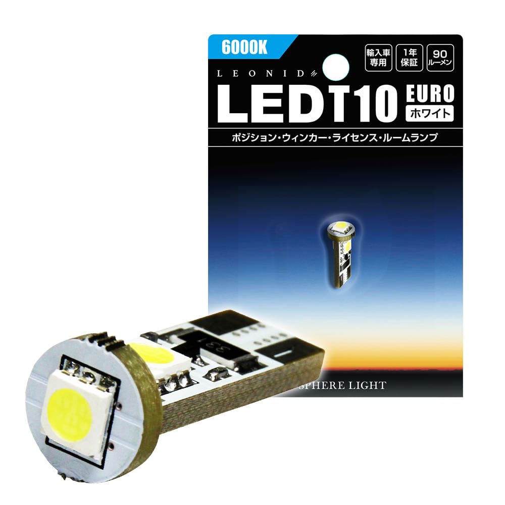 Amazon | スフィアライト LEONID T10 LED バルブ キャンセラー内蔵 T10