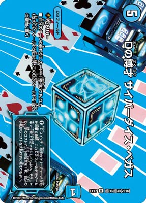 Amazon.co.jp: デュエルマスターズ/DMEX-17/超30/R/Dの博才 サイバー