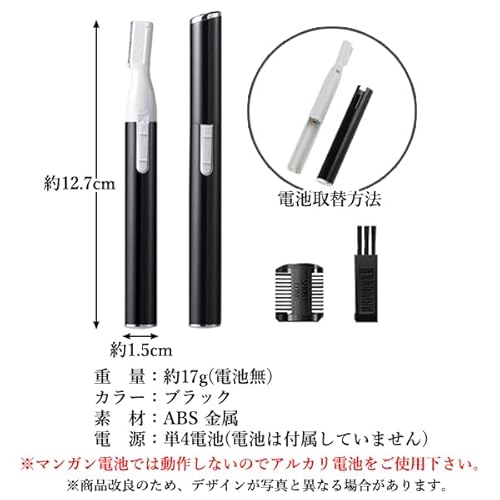 RemarksJapan 眉毛シェーバー の商品画像 5