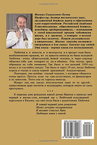 Potomku-4 (Vol. 4): Luba - Love