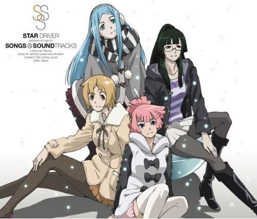 Amazon Star Driver 輝きのタクト Songs Soundtracks Star Driver アニメ ミュージック
