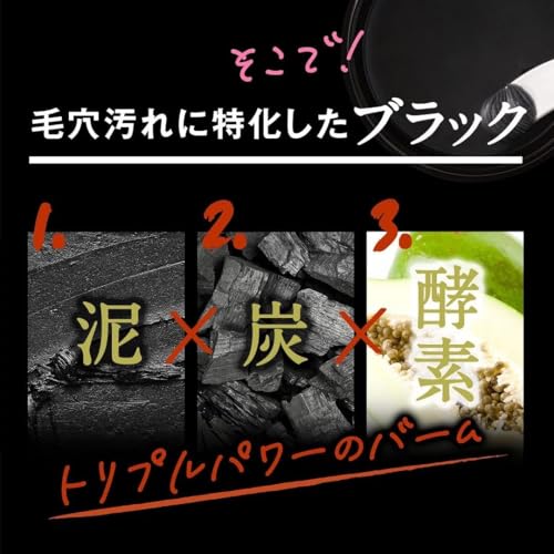 CLAYGE(クレージュ) クレージュ クレンジングバーム すっきり毛穴ケア ブラック の商品画像 5