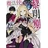 虎走かける「魔法使い黎明期 劣等生と杖の魔女」