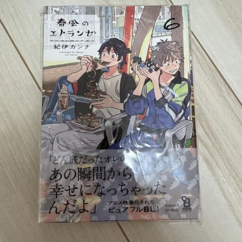 春風のエトランゼ　特典CDセット 春風のエトランゼ 特典CDセット BLCDコレクション 春風の