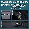 【PS4】コール オブ デューティ モダン・ウォーフェア 【Amazon.co.jp限定】ゲーム内コンテンツ「ゲーム内エンブレム」「コーリングカード」「武器チャーム」(ダウンロード期限2020年10月24日) 配信 #1