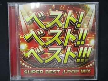 【中古】 神曲MIX J－POP SUPER BEST COVER 51V4LrFcZiL._UF350,350_QL50_.jpg