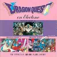 エレクトーン ドラゴンクエスト II 全曲集 Part III セット エレクトーン ドラゴンクエスト II 全曲集 Part III セット