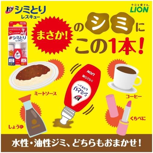Top Stain remover Rescue (Shimitori) 17mlx1