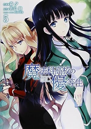 魔法科高校の優等生全5巻DVDSET【レンタル用】 main_01_aj7uvRhC.jpg