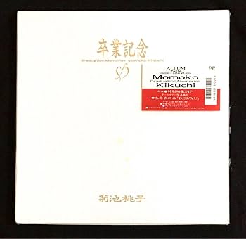 5月4日誕生日記念　菊池桃子　EP、LP、CD18枚セット　写真集サービス 5月4日誕生日記念菊池桃子EP、LP、CD18枚セット写真集サービス