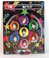キスマイ缶バッチ Amazon.co.jp: 缶バッジ Kis-My-Ft2 2013 「セブンイレブン×Kis