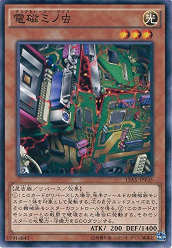 Amazon.co.jp: 遊戯王カード 15AX-JPY35 電磁ミノ虫(ノーマル）遊戯王