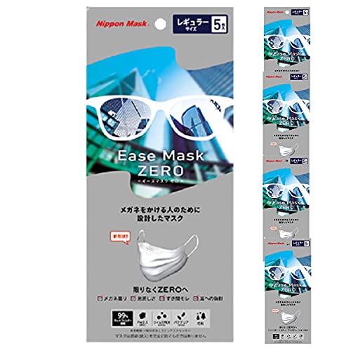 5個セット メガネ 曇らない マスク ノーズフィッター 新形状マスク 不織布 メガネマスク 息が楽 メガネが曇りにくい くもりずらい 息がしやすい メガネ曇り対策マスク