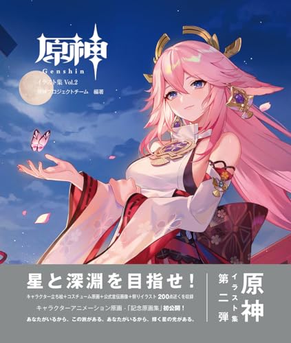 キャラ、商品紹介