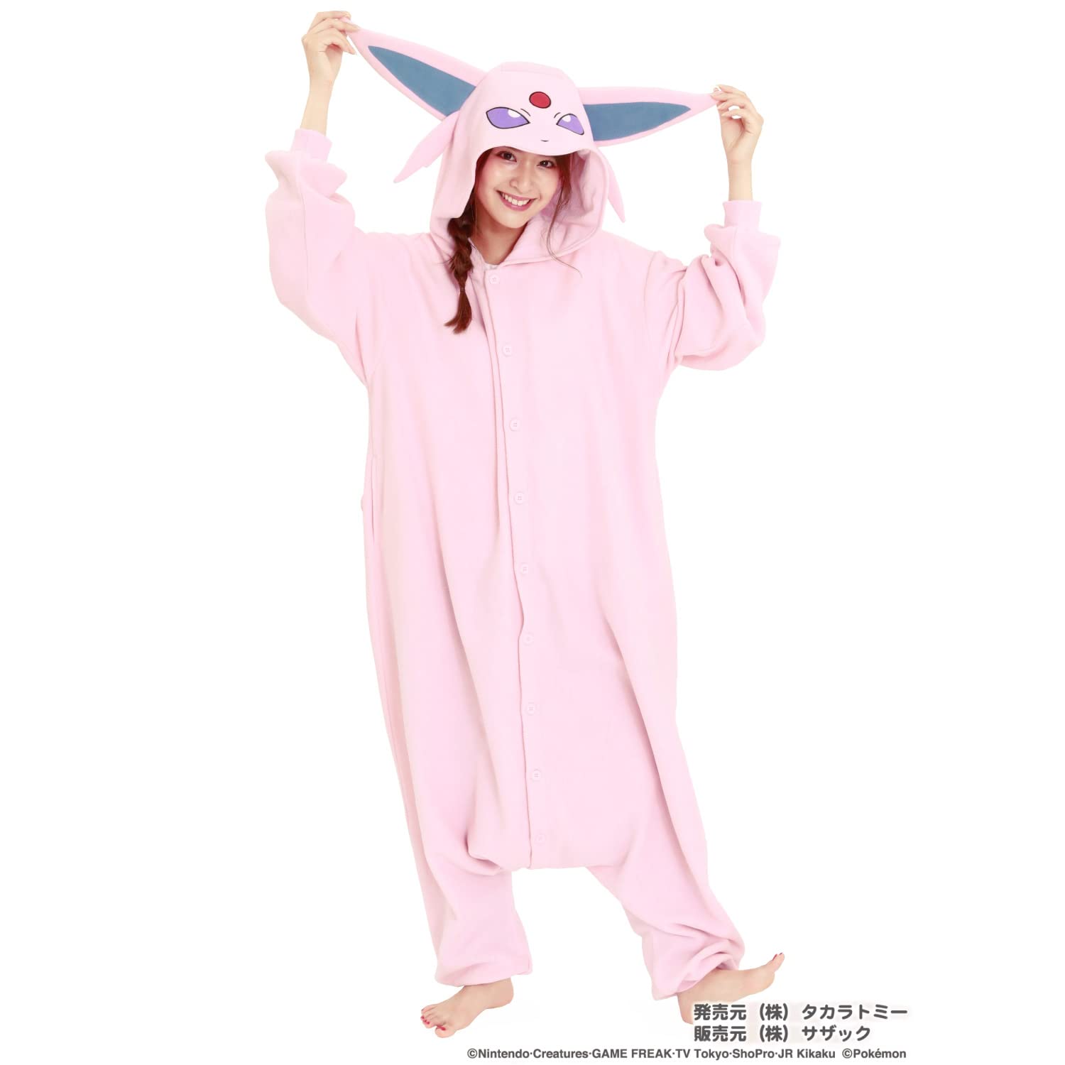 Amazon | SAZAC(サザック) キャラクター フリース 着ぐるみ ポケモン