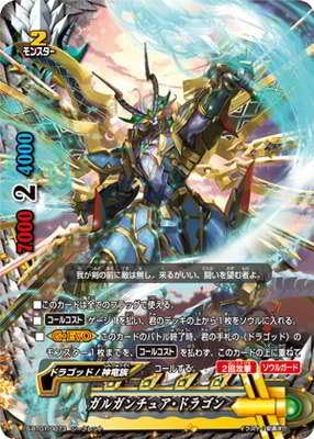 Amazon Co Jp バディファイト S Bt01 0073 ガルガンチュア ドラゴン シークレット ホビー Amazon Co Jp バディファイト S Bt01 0073 ガルガンチュア ドラゴン シークレット ホビー