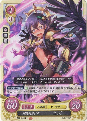 Fire Emblem 0 B20-049 N Dark Magic Training Yuzu [B20] Dawn Guided by That Hand