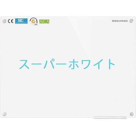 Amazon ホワイトボード 強化ガラス板 磁気ガラス フレームレスガラスボード スーパーホワイト 壁面 壁掛け Reboilphase 磁気 900 600mm ホワイトボード 文房具 オフィス用品
