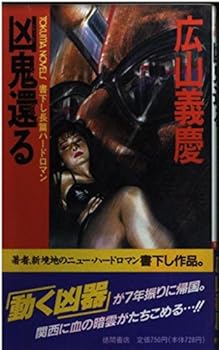 Paperback Shinsho ???? (???·????) Book