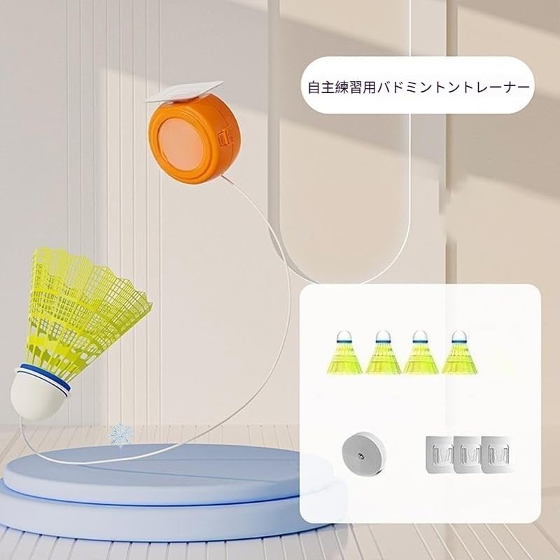 Amazon | 室内バドミントン 練習用 自動リターン装置 | 初心者から大人