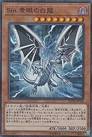遊戯王 - 【遊戯王】青眼の白龍 20thシークレット 51c7eOIX4ZL._AC_SY200_QL15_.jpg