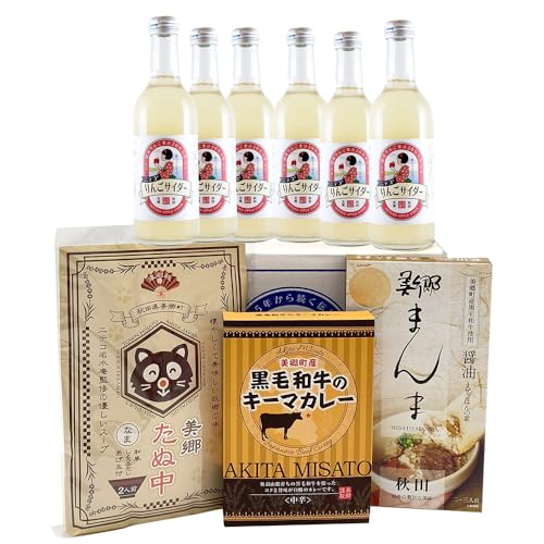 りんごサイダー6本とたぬ中・キーマカレー・美郷まんまのセット