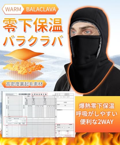 MayCherry バラクラバ ネックウォーマー