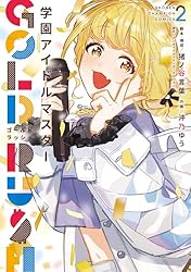 学マス　漫画セット　GOLD RUSH アンソロジーコミック Amazon.co.jp: 学園アイドルマスター GOLD RUSH オリジナルCD付き特装