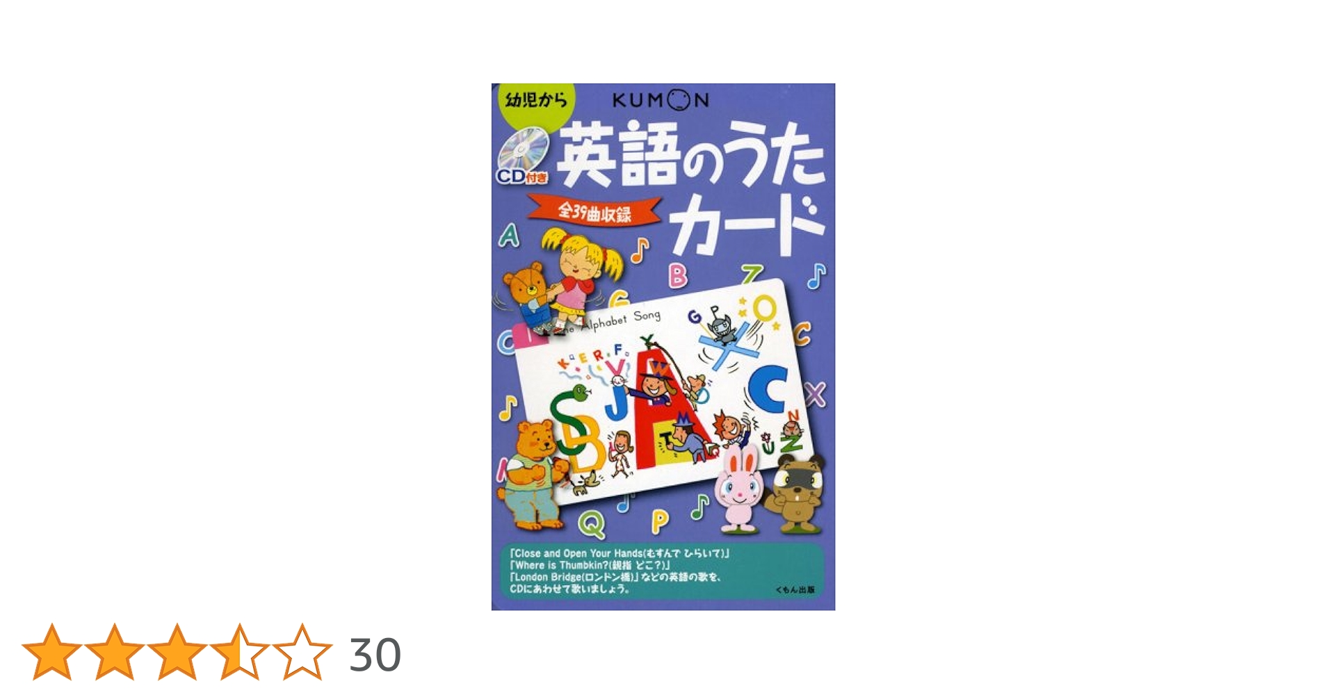 英語のうたカ-ド: 幼児から | 岸川たかあき, 黒木ひとみ