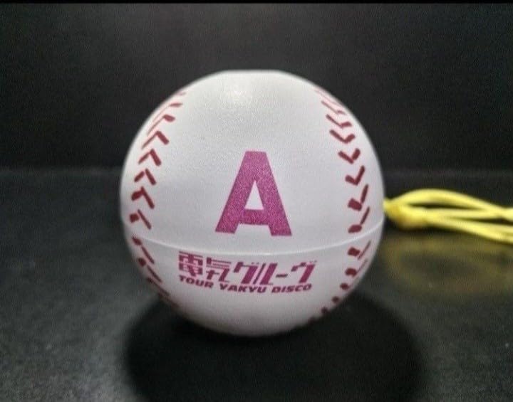 Amazon | 電気グルーヴ A 野球ディスコツアー グッズ | 野球 | おもちゃ