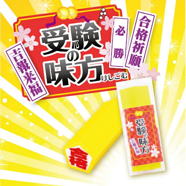 Amazon.co.jp: シード 消しゴム 受験の味方2 EP-MJ-G2 : 文房具