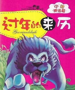 Paperback The origins of Chinese New Year(Chinese Edition) [Chinese] Book