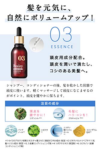 最安値 ボズレー スカルプエッセンス 50mlの価格比較