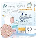 [Sumeasy] サムイージー 60枚入 【Amazon.co.jp限定】 約18cm×7cm 低学年 6～12歳 子供用 台湾製 立体マスク 四層構造 不織布 小さめ カラーマスク 絵柄マスク キッズ 小学生 ダイヤモンド型 くちばし型 小顔 メガネが曇りにくい 耳が痛くなりにくい 息がしやすい 肌にやさしい かわいい [日本国内カケンテスト認証済]