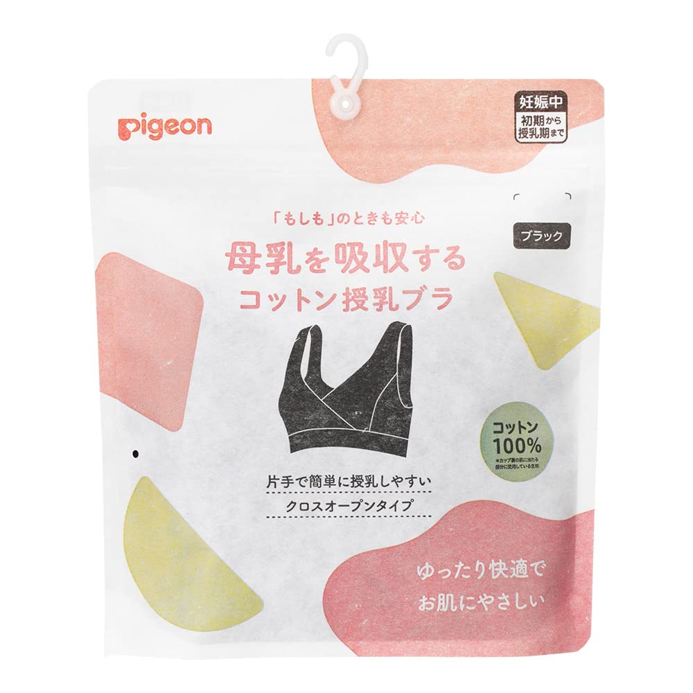 ⚫︎裁断済み妊娠と授乳 = PREGNANCY AND LACTATION : ⚫︎裁断済み妊娠と授乳 = PREGNANCY AND LACTATION : 裁断済み