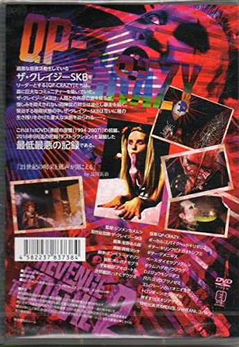 Amazon.co.jp: DVD QP-CRAZY／悪魔の復讐2 殺害塩化ビニール ザ