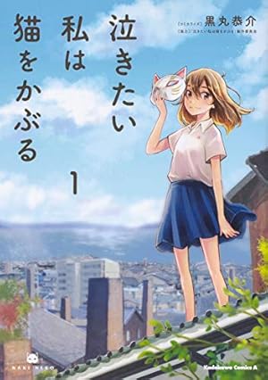 Amazon.co.jp: おおかみこどもの雨と雪 (3) (カドカワコミックス