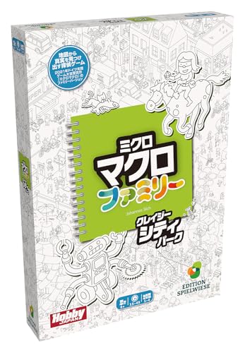 ホビージャパン(HobbyJAPAN) ミクロマクロ：ファミリー 日本語版 (1-4人用 15-45分 6才以上向け) ボードゲーム