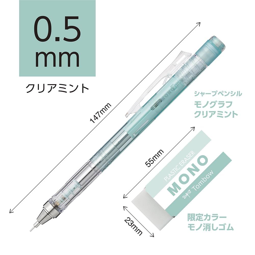 monoさま専用ページ Amazon.co.jp: トンボ鉛筆 シャープペン モノグラフ 0.5mm MONO